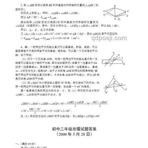 教育行业新视角：数学难度提升下的学生应对与教学改革